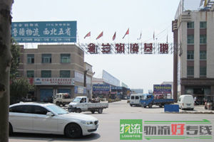 广州辉宏物流有限公司