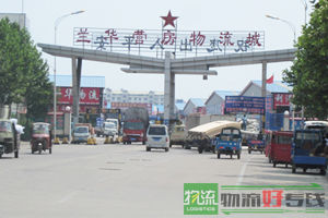 广州辉宏物流有限公司